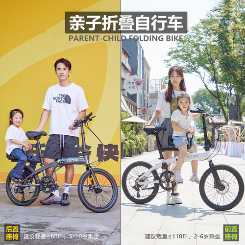 出日本超好骑折叠亲子带娃自行车