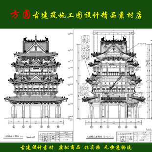 129#古建筑cad施工图飞云楼重檐十字脊大殿精品全套设计素材