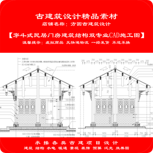【精品】古建筑CAD设计图穿斗式民居建筑结构双专业cad施工图990#