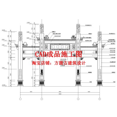 335#古建筑cad施工图   石牌坊CAD成品施工图