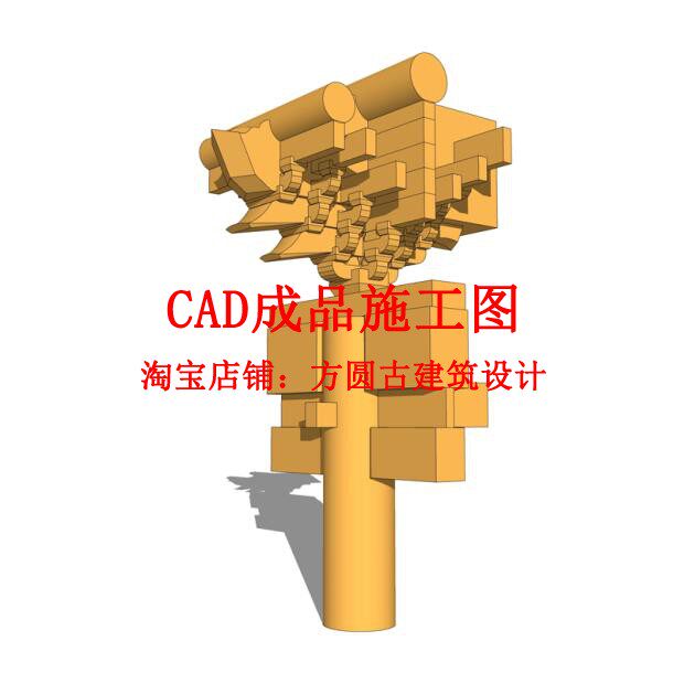290#清式斗拱七踩柱头科cad三视图分件图+SU精细模型(含SU模型)