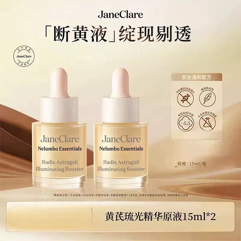 断黄精华液黄芪七天美白淡斑提亮图片