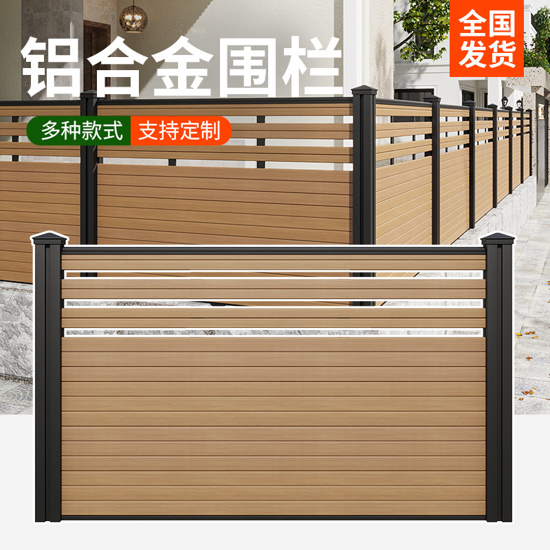 铝合金护栏庭院铝艺铁艺阳台别墅围栏栅栏栏杆室外院子户外花园墙