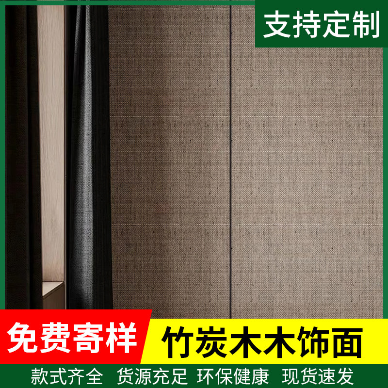 竹炭木布纹板碳晶护墙板装修碳岩板金属木饰面墙板镜面板全屋定制