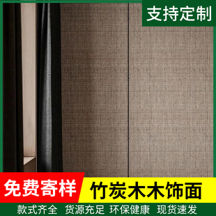 竹炭木布纹板碳晶护墙板装修碳岩板金属木饰面墙板镜面板全屋定制