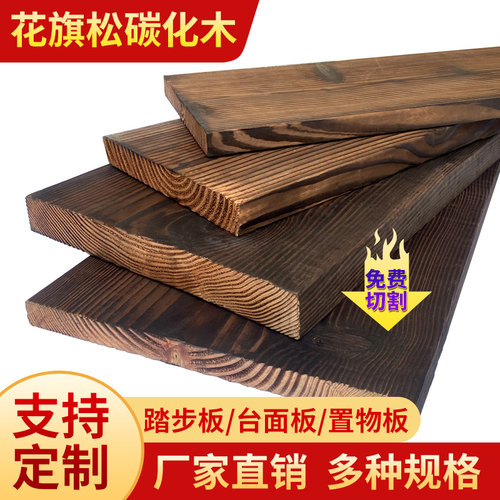 碳化木户外防腐板材 4米长宽板台面与楼梯踏步适用的防腐防水木板