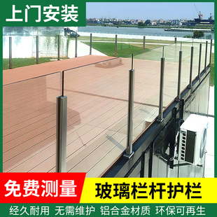玻璃栏杆立柱不锈钢护栏铝合金围栏钢化底座阳台庭院柱子别墅露台