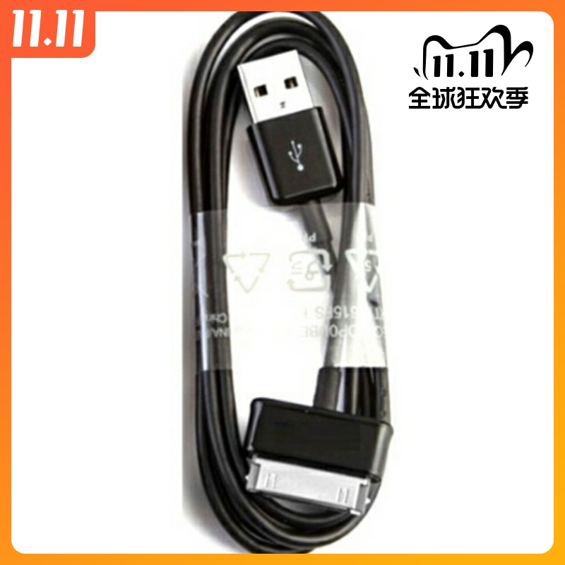三星GT-P1000 P3100 P6200 N8000手机平板电脑数据线电源线充电.|ruв категории Цифровые аксессуары, аксессуары для мобильных телефонов, данные с телефона линия - от Buy2taobao.com для оказания профессиональной услуги покупки агента Taobao