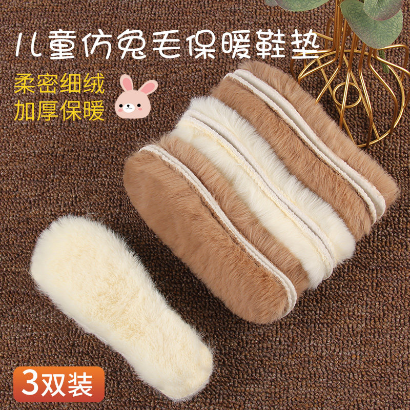 儿童鞋垫加绒加厚男女宝宝小孩专用软底吸汗防臭保暖棉鞋鞋垫冬季,童鞋/婴儿鞋/亲子鞋,鞋垫,淘宝优惠券,粉丝福利购,淘宝优惠卷