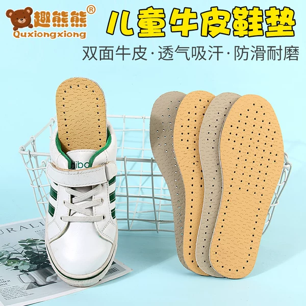 Товары от 趣熊熊童鞋旗舰店