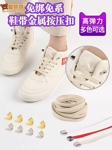 Детские эластичные шнурки подходит для мужчин и женщин, магнитная спортивная белая обувь