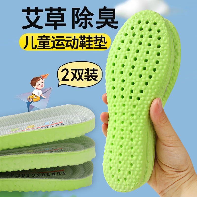 儿童艾草鞋垫小孩专用夏季