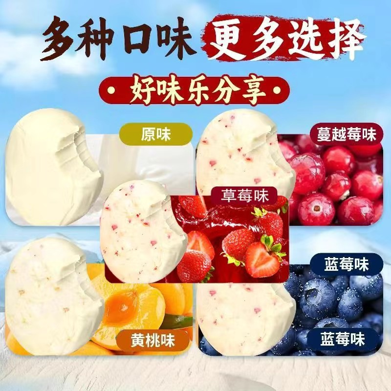 哈尔冰风味酸奶糕网红食品