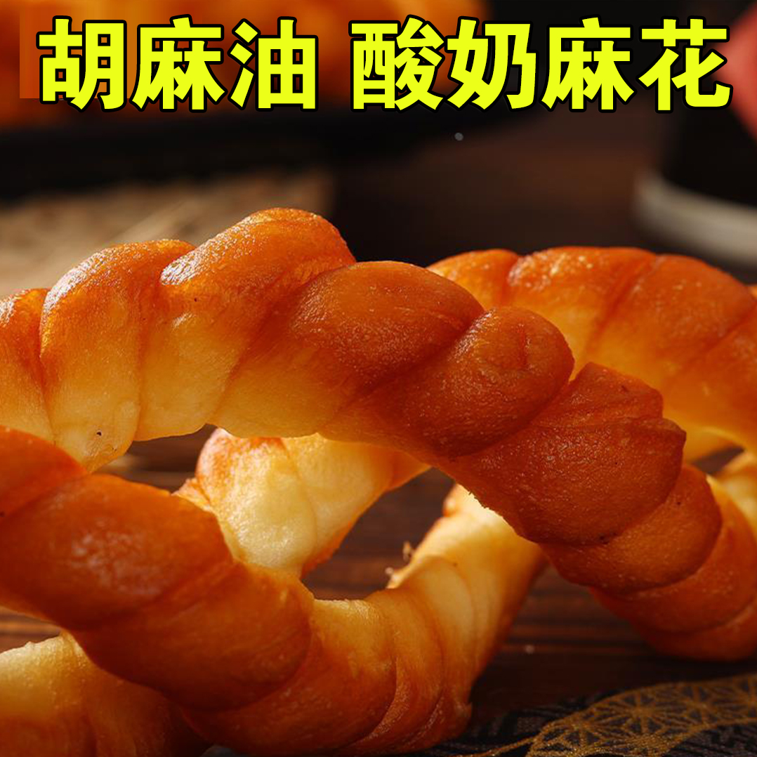 酸奶软麻花大麻花手工制作