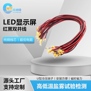 凯纳特LED显示屏纯铜5V电源线红黑双并线电子屏接收卡电源连接线