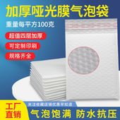 袋哑光泡沫气泡袋 快递包装 超厚气泡袋 泡沫防震气泡袋快递打包袋