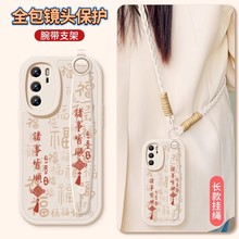 适用华为p40手机壳p20斜挎腕带p20pro诸事皆顺女款p30好看pro防摔pro+高级硅胶红色全包保护套皮纹新年新款软