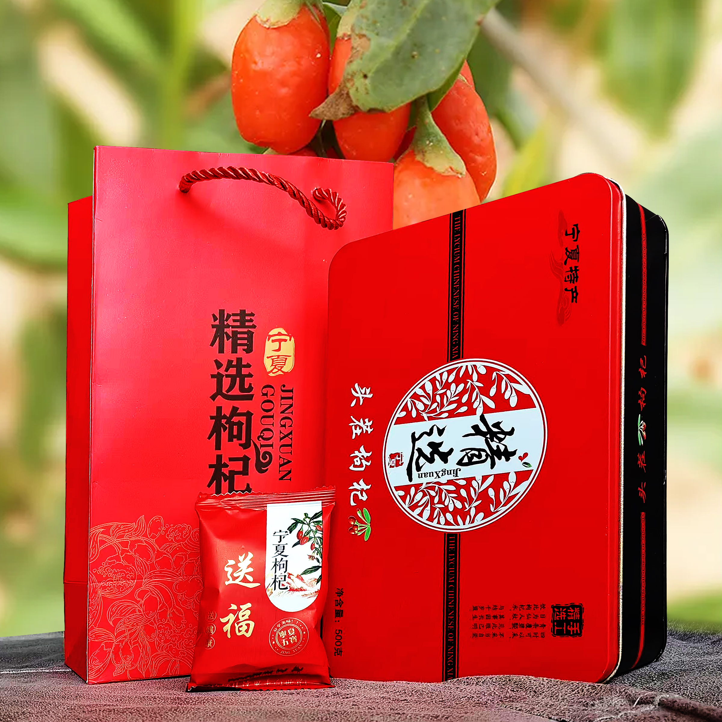 枸杞子正宗宁夏枸杞苟纪贡果铁盒礼品装500g正品免洗泡酒特级干吃