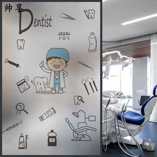 卡通保护牙齿牙科口腔休息室医院玻璃门贴画透光不透明磨砂静电贴