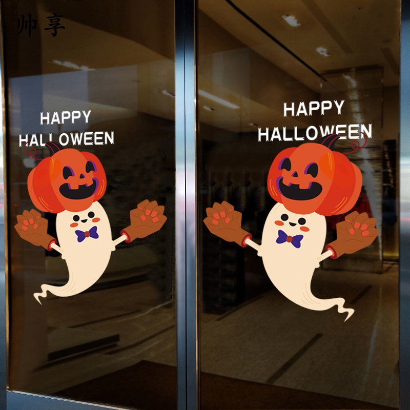 商场超市轰趴馆装扮万圣节氛围布置调皮万圣玻璃门静电贴纸酒吧