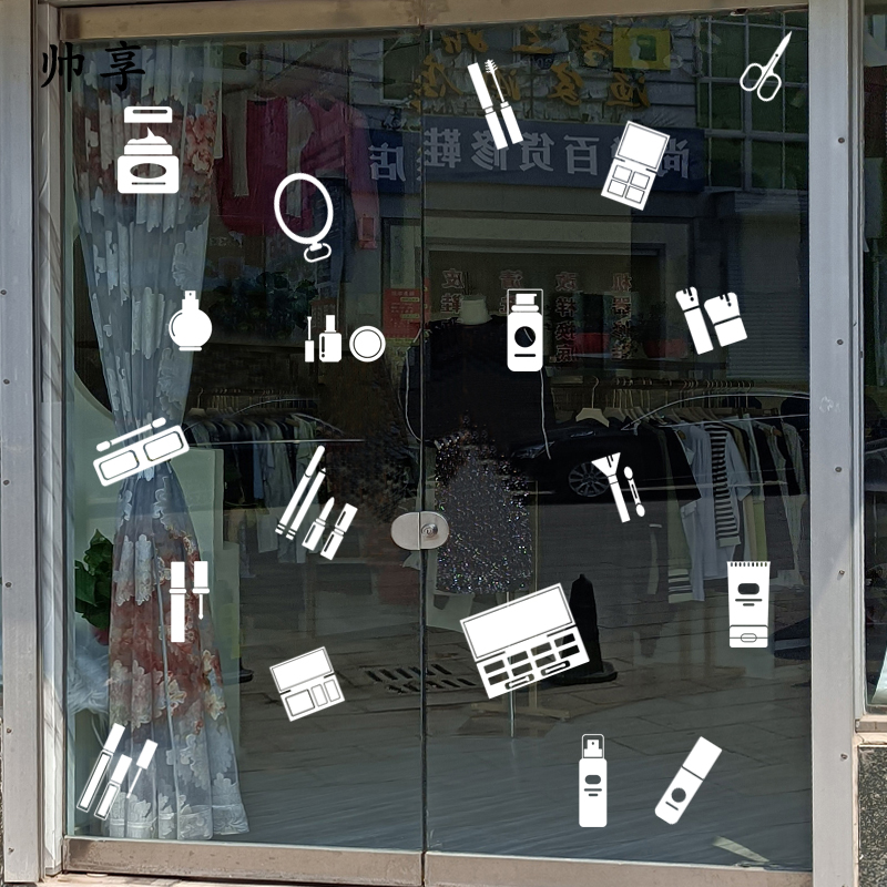 创意彩妆化妆护肤品店美容小图标个性墙贴玻璃门贴纸橱窗装饰贴画