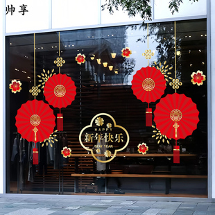 2026新年马年窗花贴创意福扇静电橱窗贴纸商场店铺元旦喜庆装饰
