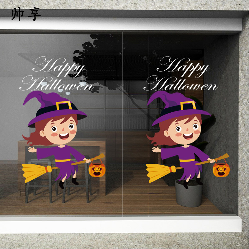 贴酒吧商场超市轰趴馆装扮氛围布置万圣节可爱女巫玻璃门静电贴纸