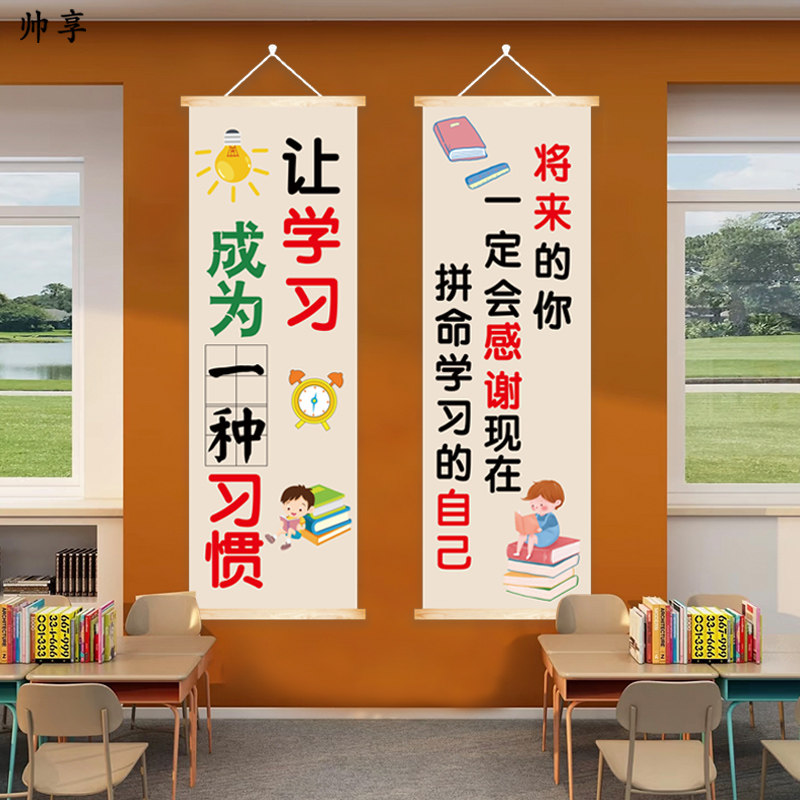 班级文化墙装饰标语布置高中小学教室初中托管辅导班励志墙面挂画
