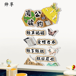 学校教室书香布置班主任寄语阅读公约班级墙贴氛围贴雪弗板张贴画