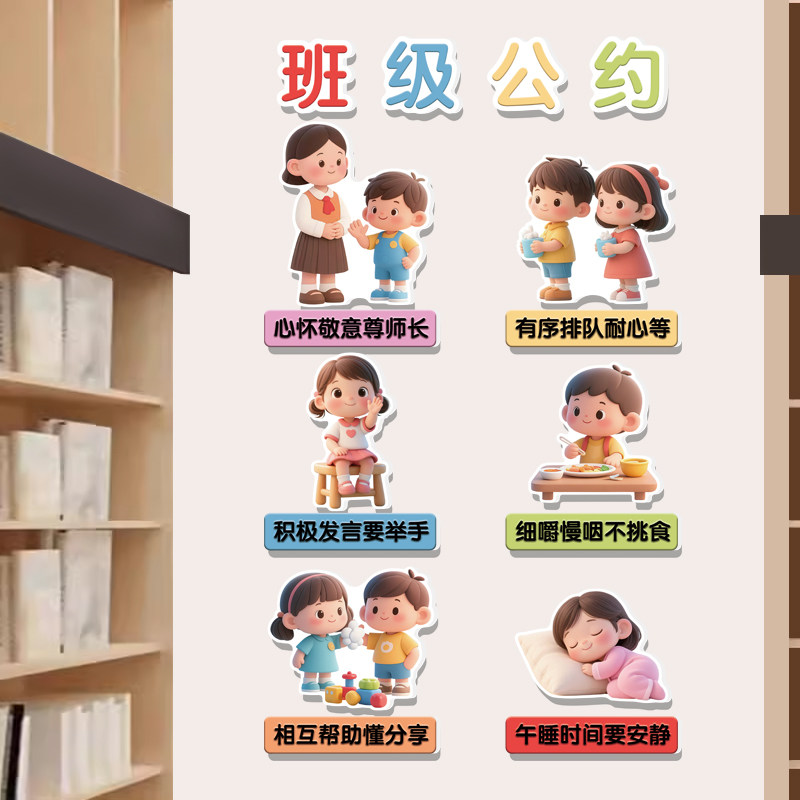 学校自习教室布置装饰托管培训辅导班训儿童行为规范班级公约墙贴