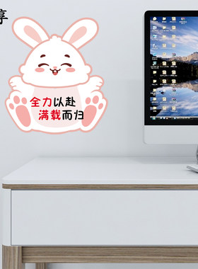 学校班级卡通动物励志海报墙贴画教室书房可爱激励标语自贴贴纸