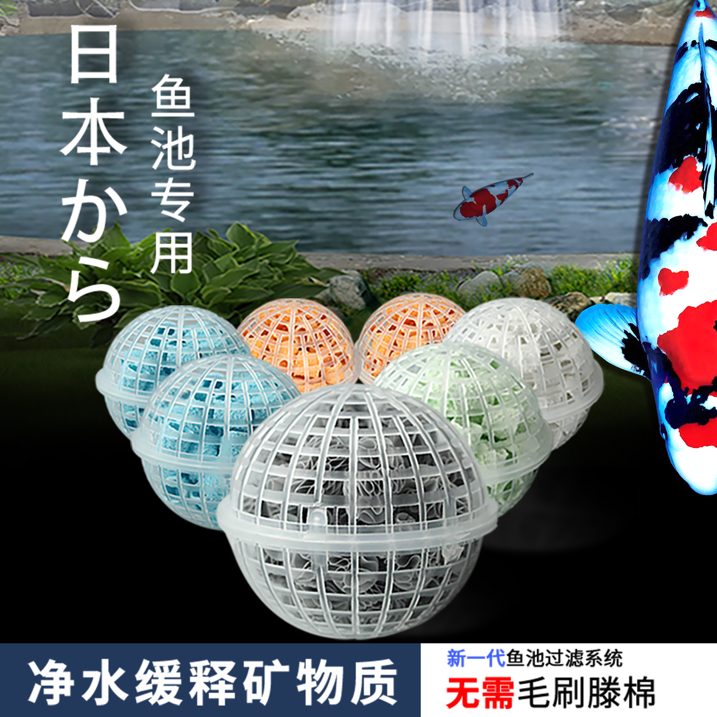 鱼池生化培菌球过滤材料循环系统