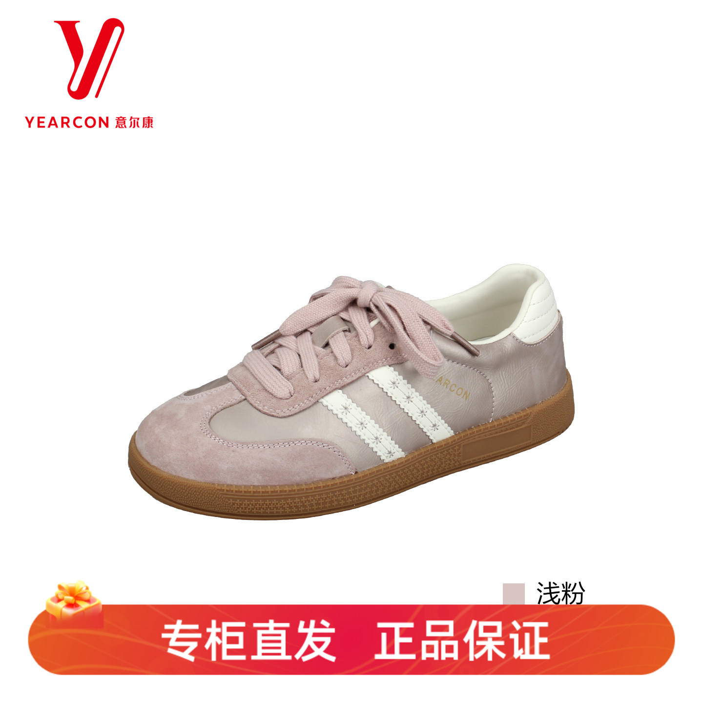 意尔康2026女拼色德训板鞋百搭