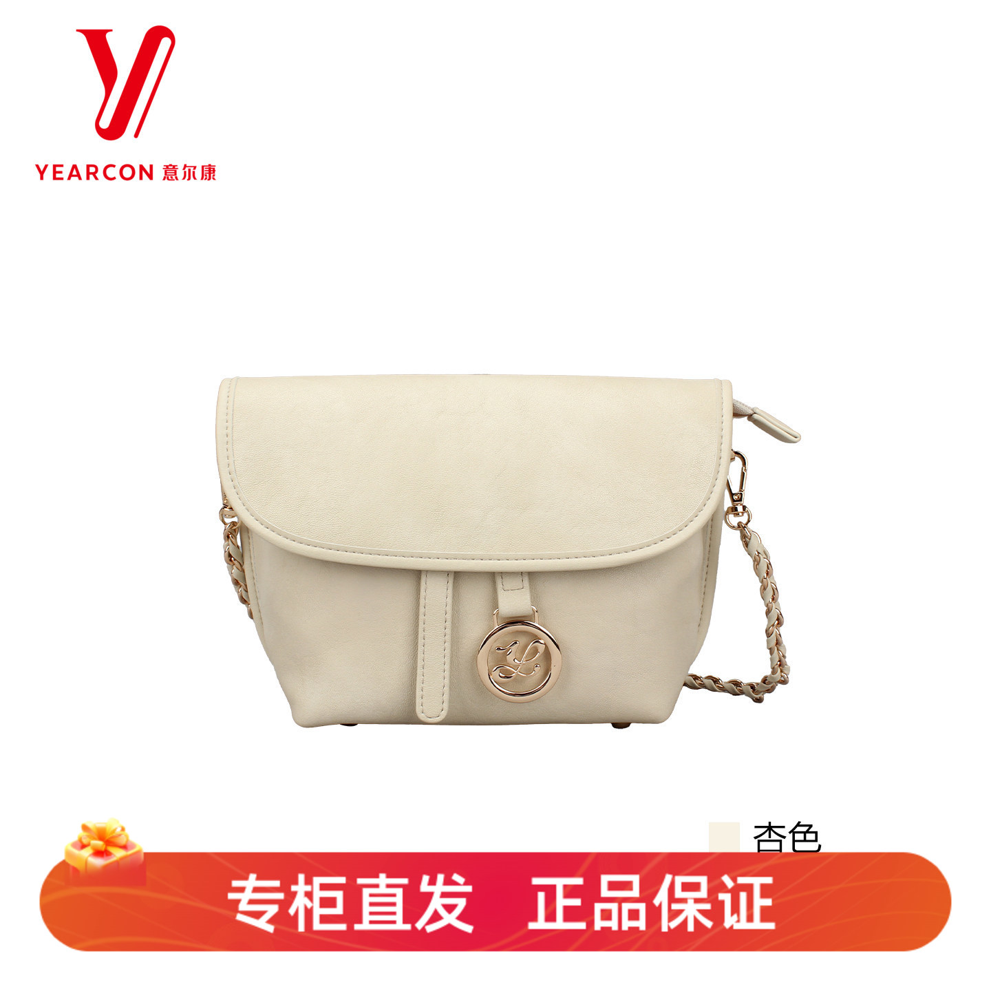 意尔康百搭链条马鞍斜挎女包