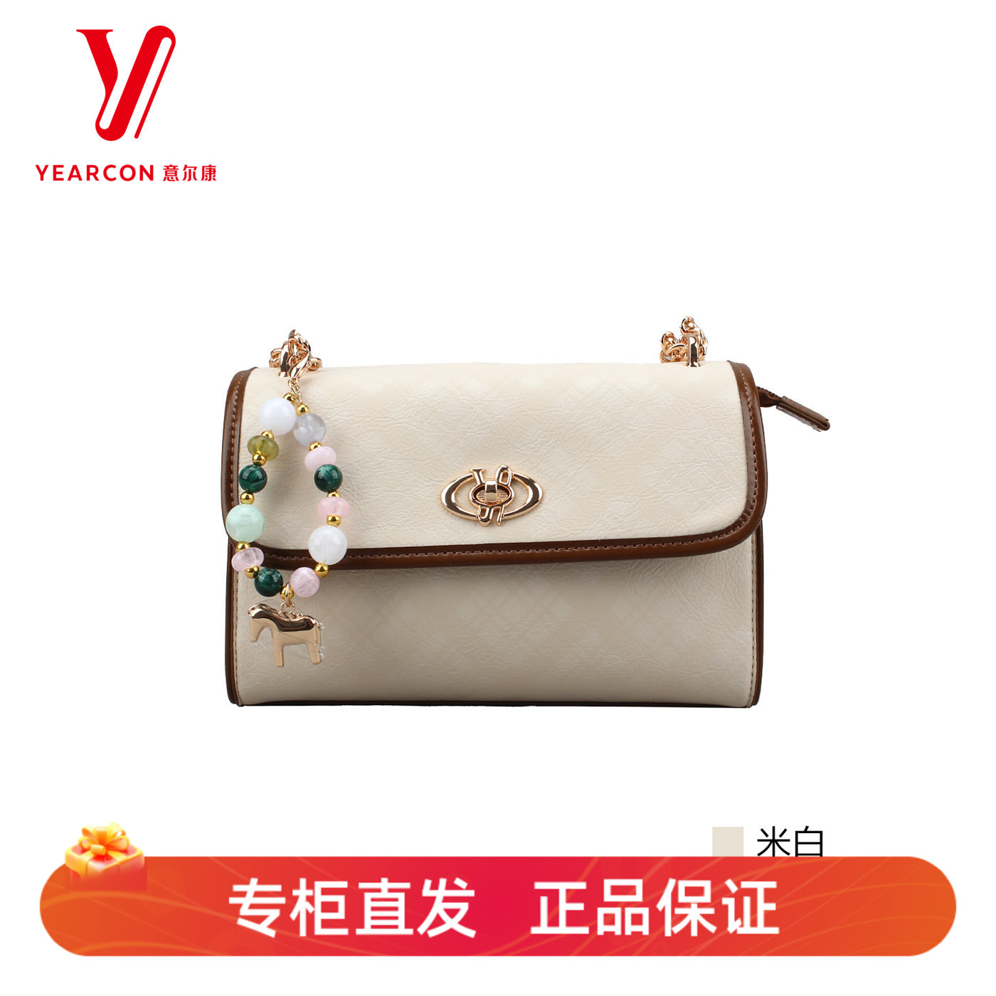 意尔康春季串珠吊饰小方包