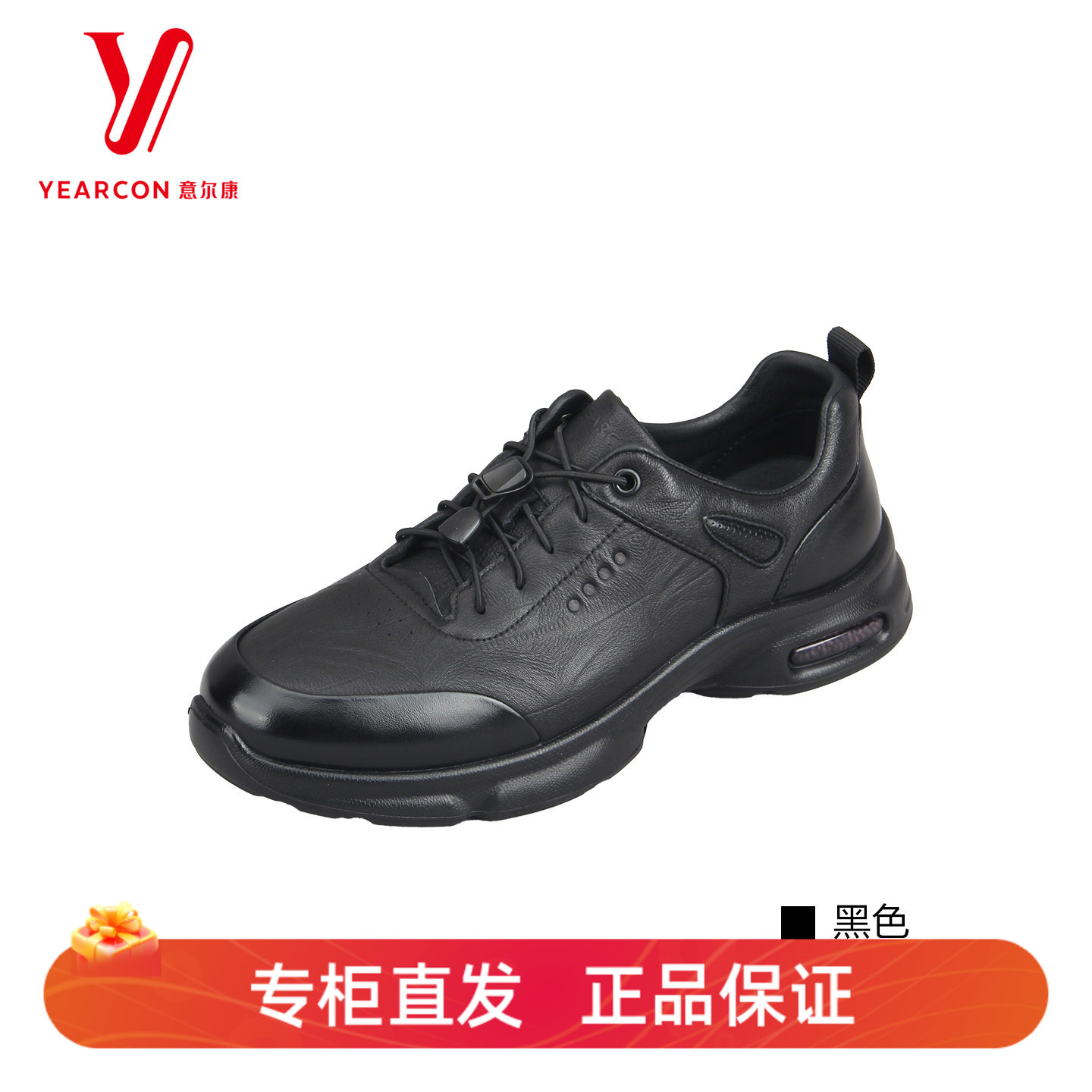 意尔康男士真皮舒适透气休闲鞋