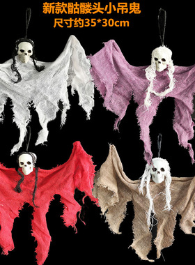 Halloween decoration small hanging ghost skull horror pendan