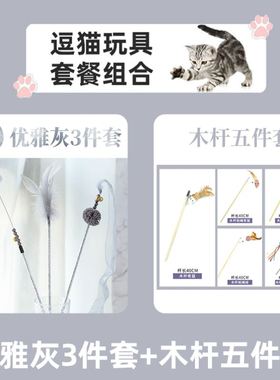 Pet cat toys combination cats toy sisal mouse ball bell the