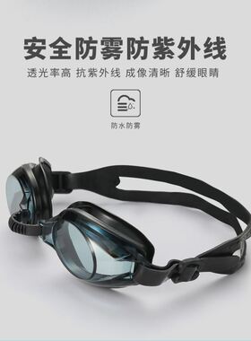 adult non-fogging swimming goggles swim glasses adjustable