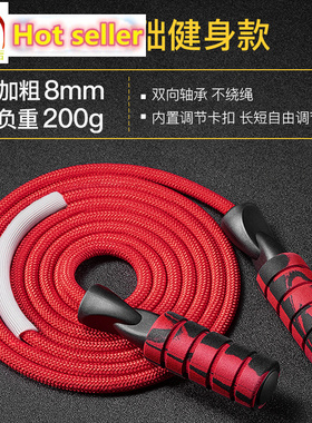 Knitting rope skipping rope fitness weight gym skipping rope