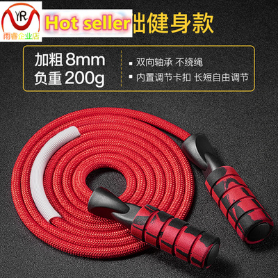 Knitting rope skipping rope fitness weight gym skipping rope