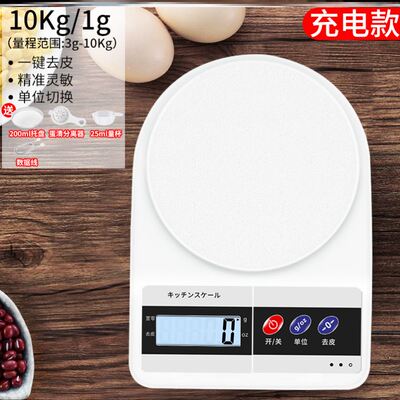 Kitchen scale electronic scale household gram scale precisio