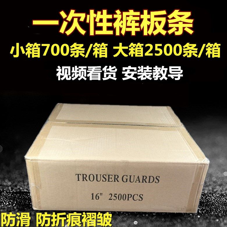 裤板条洗衣店用裤子防滑防止褶皱
