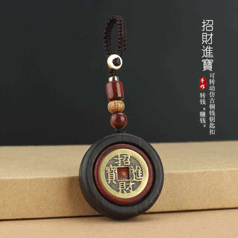网红同款黑檀木转钱汽车钥匙扣挂件转铜钱时来运转手把件文玩旋转