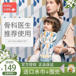 babypark背带babycare腰凳婴儿背带前抱式 bbc抱娃神器轻便四季 宝