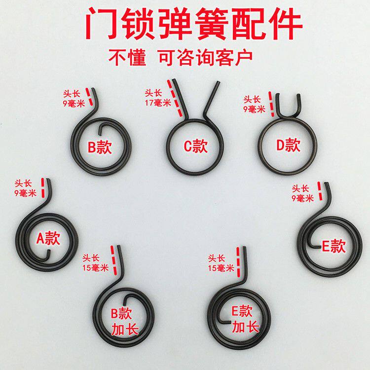 防盗门拉手配件门锁弹簧把手弹簧门锁配件复位弹簧通用型g