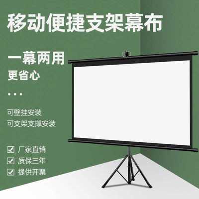 投影仪家用投墙幕布电影便携式卧室挂装幕挂钩免打孔地拉式可移动