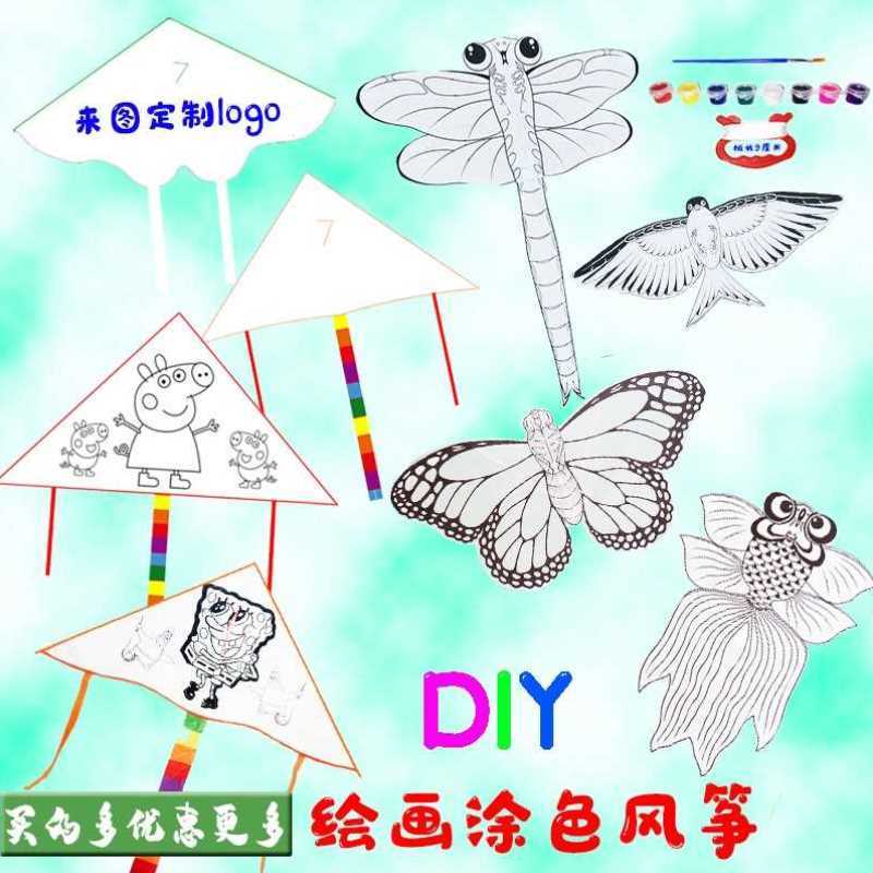 风筝diy儿童手工绘画空白填色线稿幼儿园教学材料包涂鸦送画材线