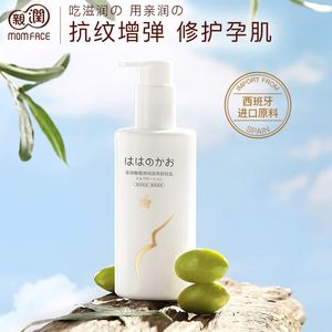 亲润橄榄弹润滋养舒纹乳预防妊娠纹干燥冬天保湿孕妇专用身体乳液