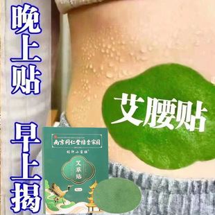 艾草艾灸脐贴去湿气排毒排体内湿寒减肥肚脐祛湿除湿贴瘦肚子艾